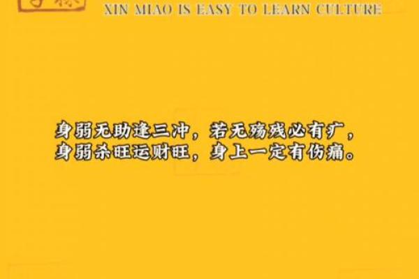 八字断命金口诀