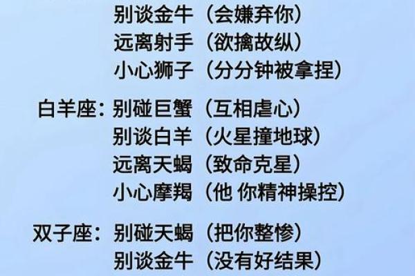 毕婚族，12星座的幸福与不幸