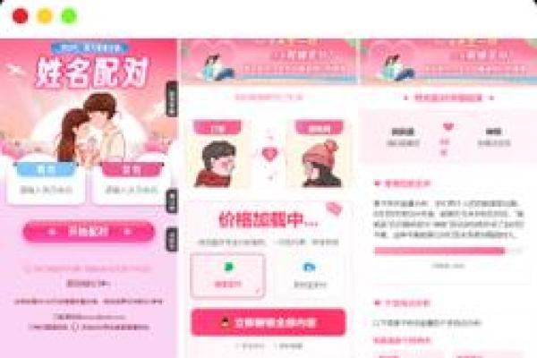姓名配对免费app 姓名配对免费测试？