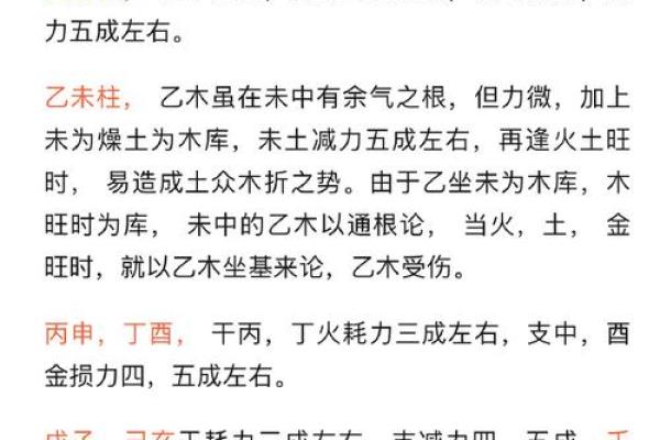 八字盖头