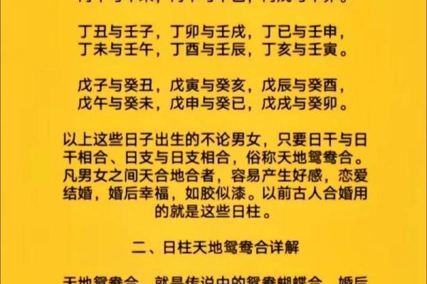 算八字合婚,看八字合婚