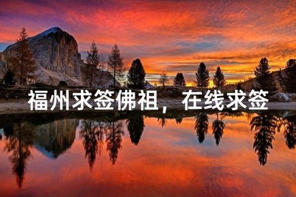 佛祖灵签求事业42