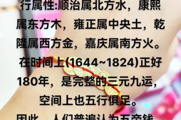 八帝钱的风水作用使用方法及挂法