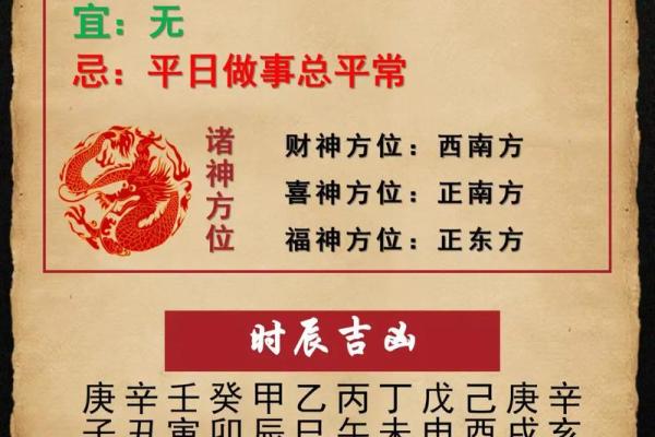 风水分析怀孕择吉日