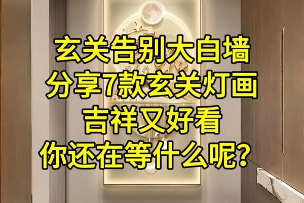 新房子安的灯有讲究吗风水
