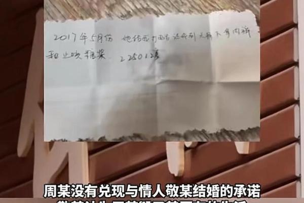 把算命的毒死算命的报复
