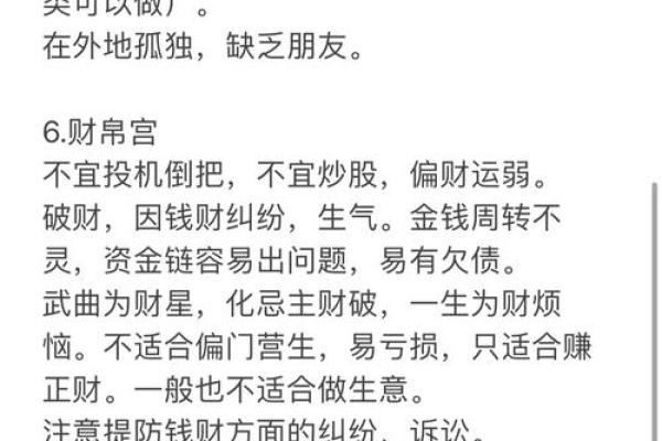 紫薇斗数利权的意思