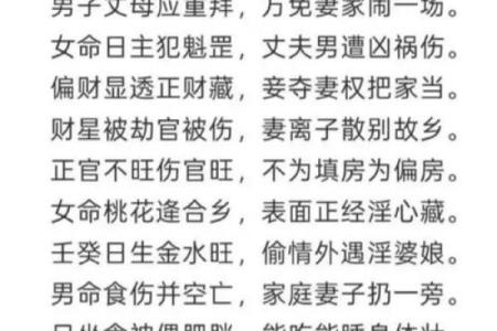 八字断命金口诀