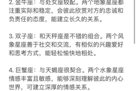毕婚族，12星座的幸福与不幸