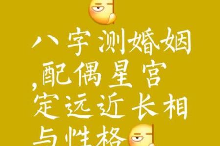 八字财星太旺的男人 姻缘旺