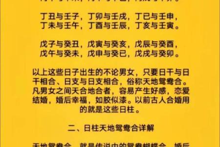 算八字合婚,看八字合婚