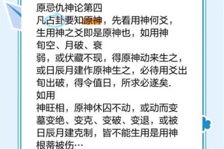 江阳君20：详解八字喜忌仇神及原局用神大运用神