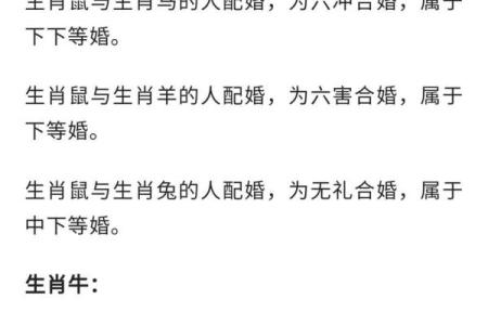 合八字婚配