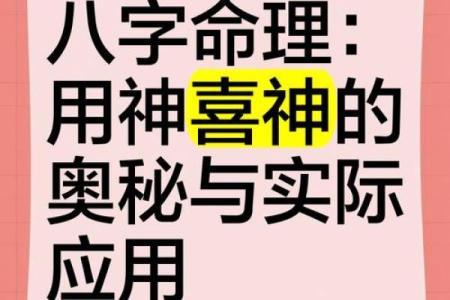 八字均衡怎么看喜用神