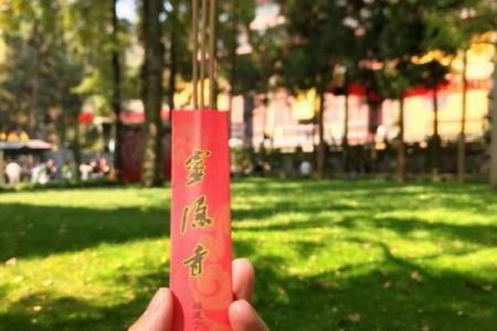 杭州什么寺可以求财的灵签