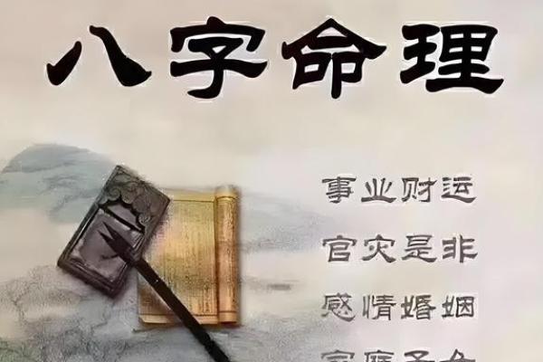职场里的八字命理分析
