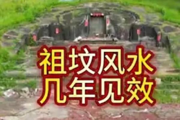 常见风水阴宅