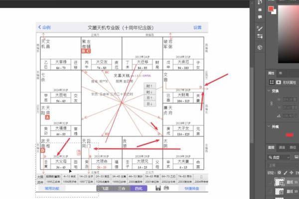 假从紫微斗数 紫微斗数实战？