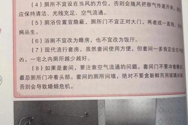 浴室的风水不好怎么化解