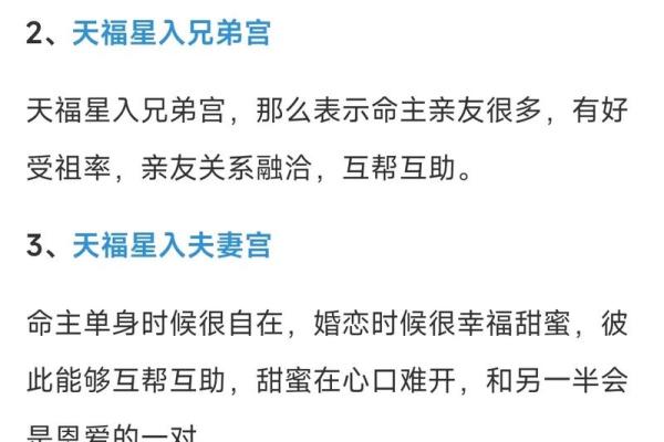 紫薇斗数配偶身材