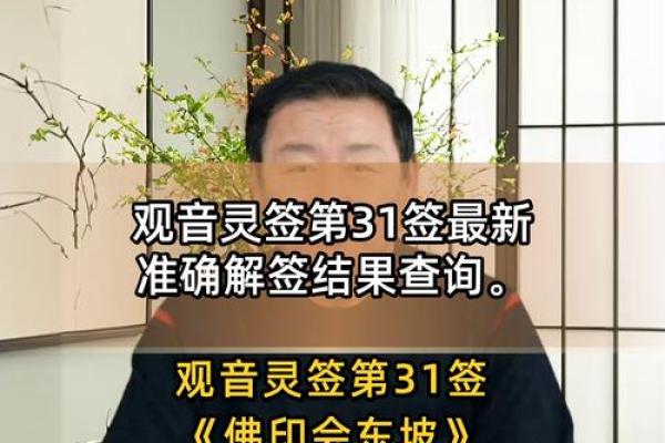 观音灵签解工作