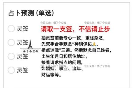 求职灵签