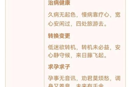 观音灵签9签求财运