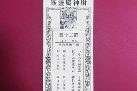 王母娘娘灵签第十一签