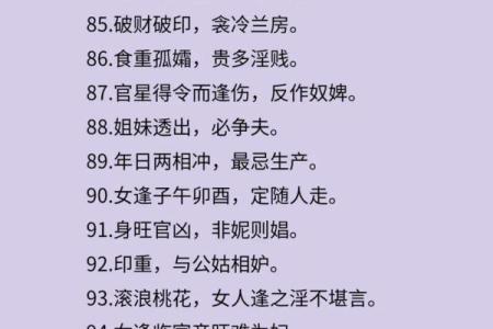 婚姻八字套路