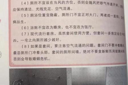 浴室的风水不好怎么化解