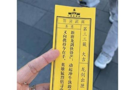 月下老人灵签白话解签
