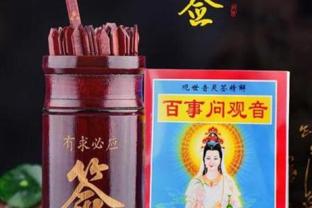 观音灵签5签求财