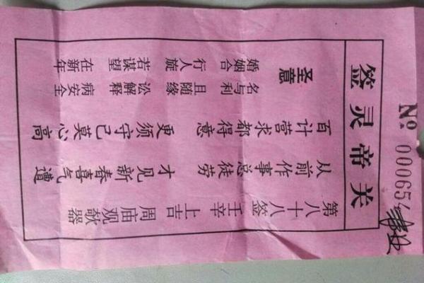 关公灵签44签