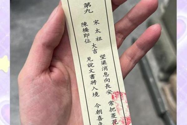 关公灵签44签