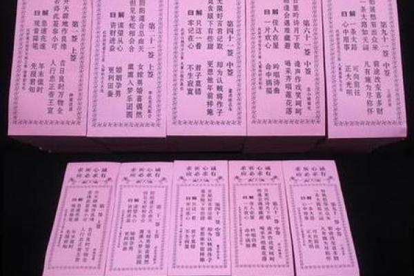孔明灵签第三十签