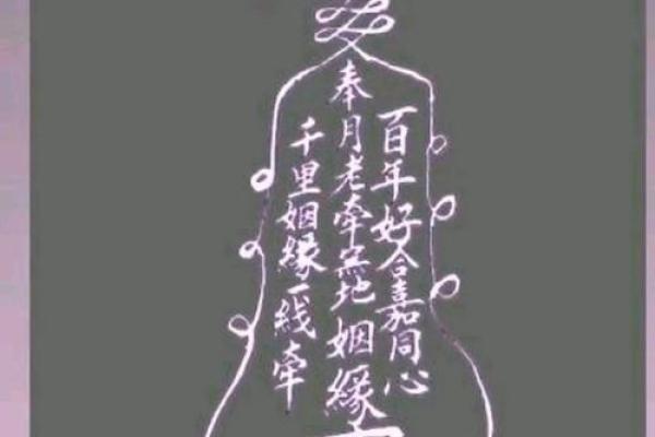 月老灵签姻缘签解签63 月老灵签63签白话解释？