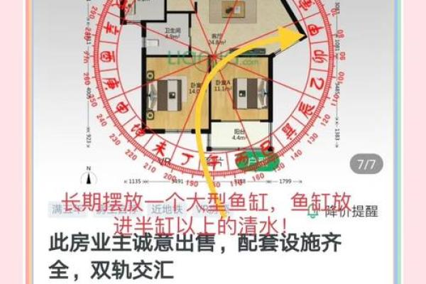 买楼房风水忌讳什么-