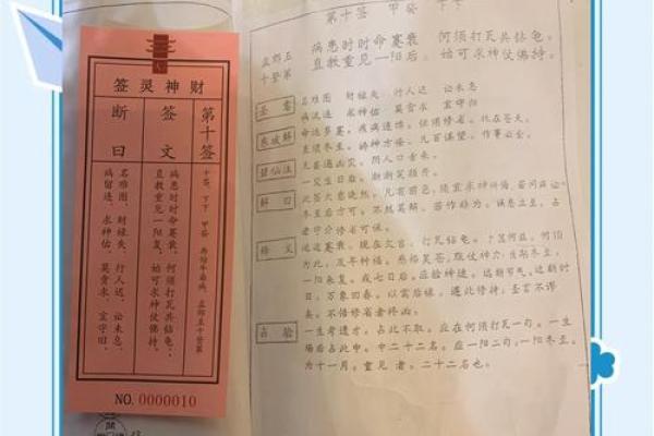 灵签22签下下签