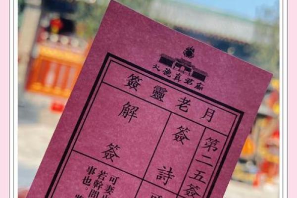 灵签22签下下签