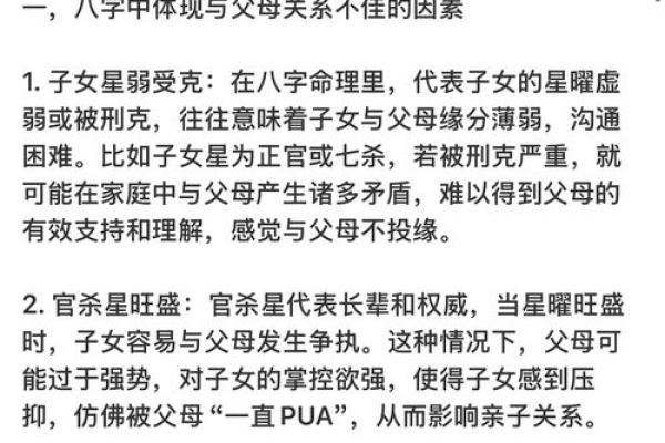 老婆出轨八字