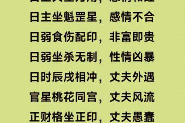 风水命理八字偏弱的女性命运好不好？