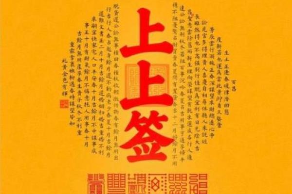 吕祖灵签第81签签文