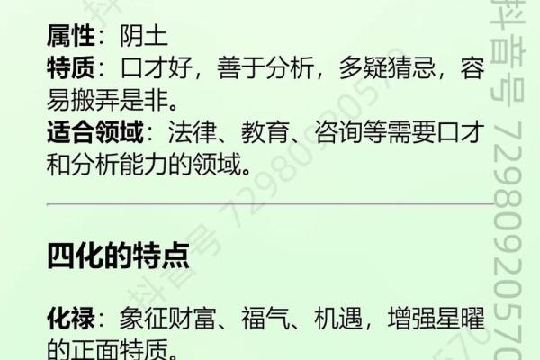 紫微斗数之福德宫与诸星，巨门星在福德宫是什么意思？