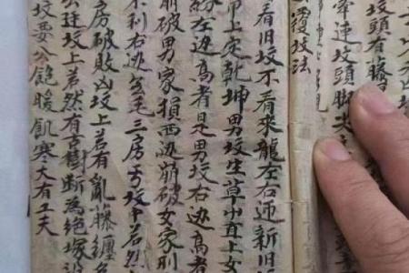 杨筠松风水点穴秘诀坟地寻龙诀