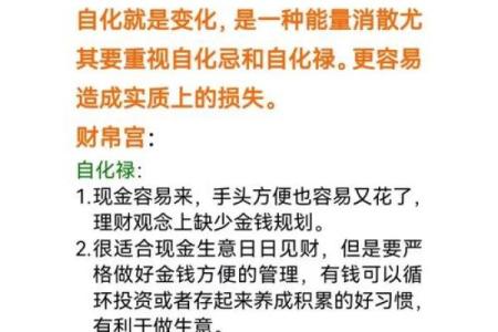 紫薇斗数赚钱