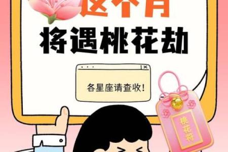 塔罗测试：你命中桃花运多还是桃花劫多？