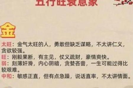 风水命理八字偏弱的女性命运好不好？
