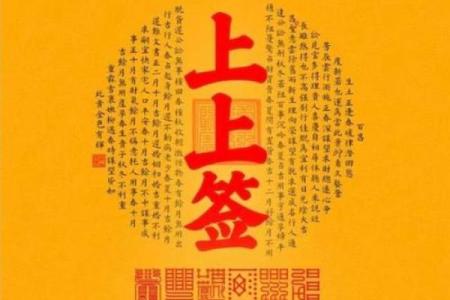 吕祖灵签第81签签文