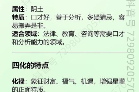 紫微斗数之福德宫与诸星，巨门星在福德宫是什么意思？