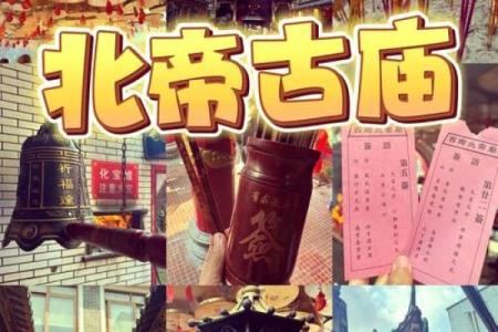北帝灵签10求丁